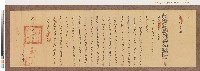 藏品(光緒十五年署台南府正堂吳「為飭催事」札恒春縣)的圖片